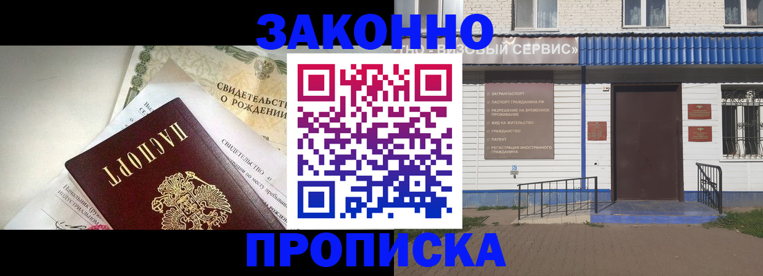 миграционный учет в Лабытнанги