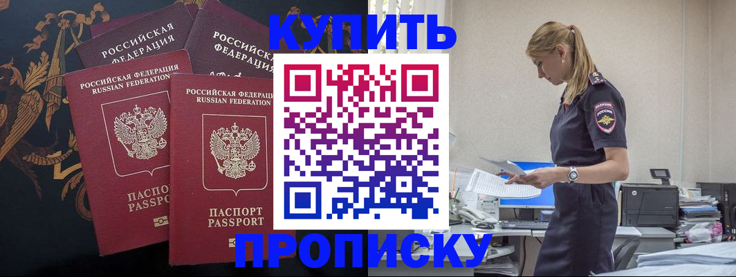 прописка для военкомата в Лабытнанги