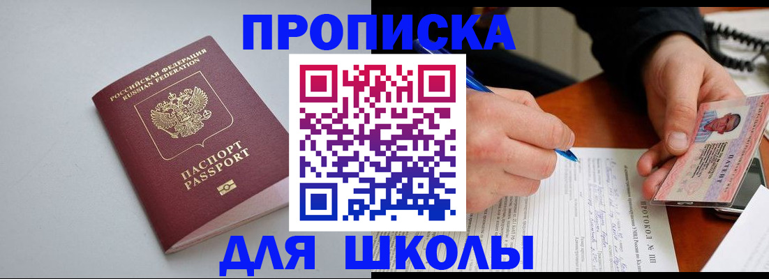 миграционный учет в Лабытнанги