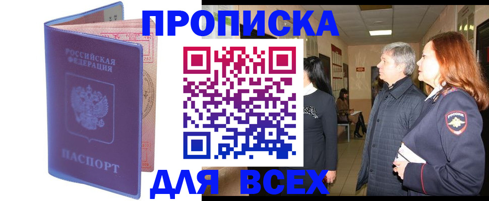 прописка ребенка в Лабытнанги