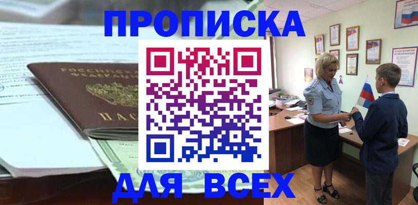 прописка паспорт в Лабытнанги