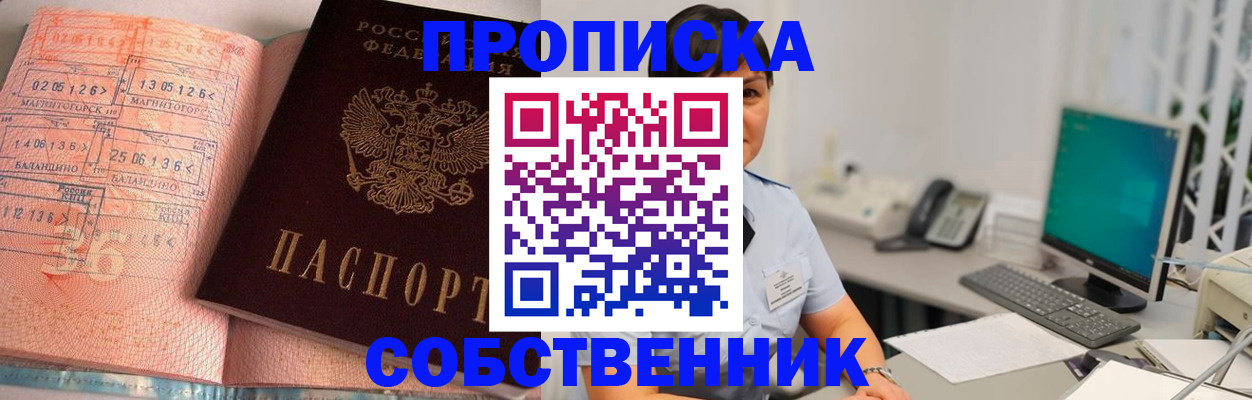 временная регистрация в Лабытнанги