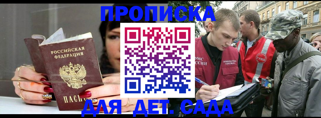 временная регистрация купить в Лабытнанги