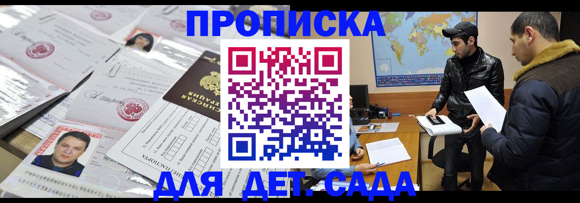 временная регистрация законно в Лабытнанги