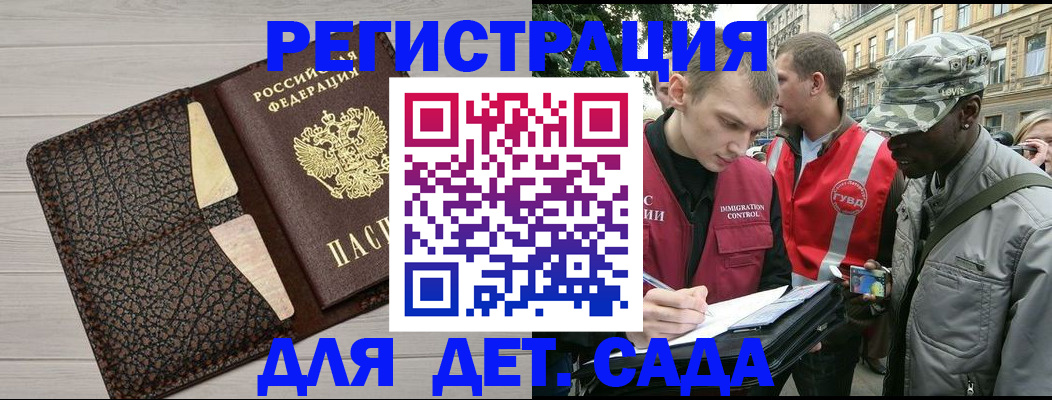 временная регистрация 2025 в Лабытнанги